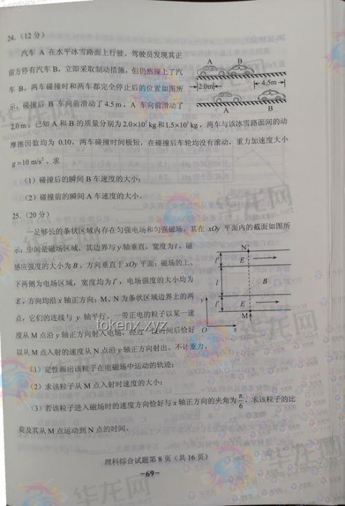 高考理综全国卷试题解析新趋势前瞻